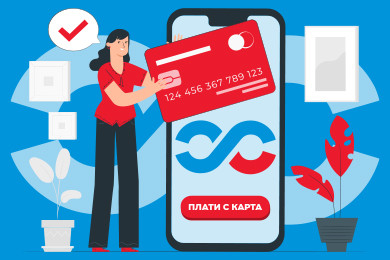 Онлайн плащане с карта