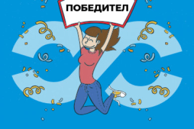 Последните щастливци от пролетната промоция на CITYCASH